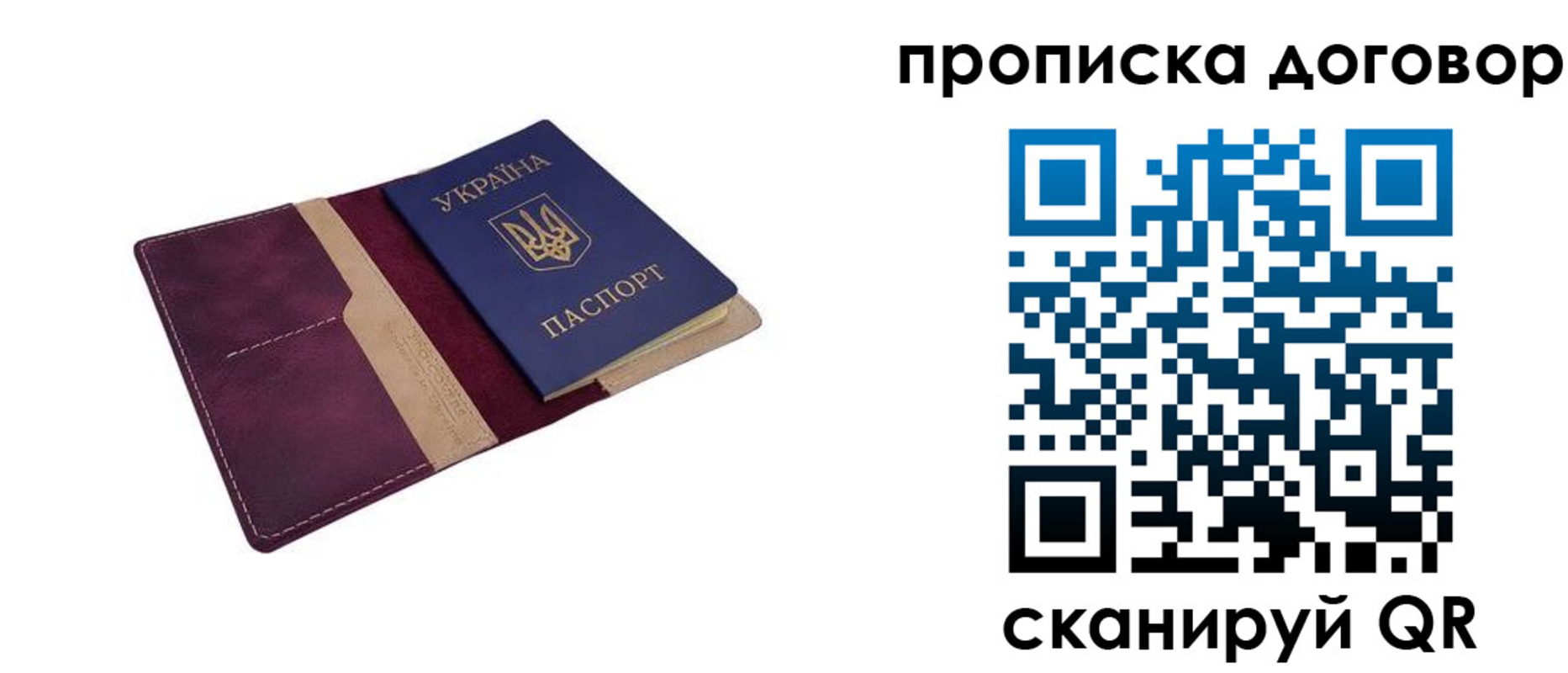 регистрация для школы в Бердске
