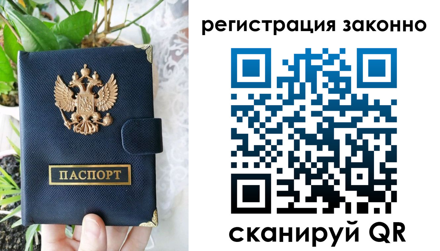 прописка ребенка в Бердске