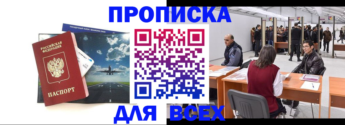 временная регистрация госуслуги в Бердске